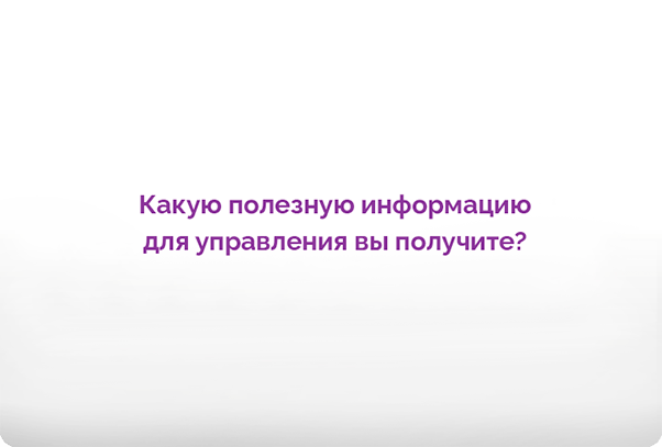 Видео о CRM